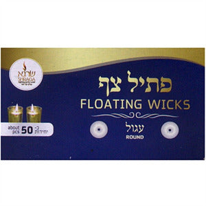 Floating Wicks Round 50pcs