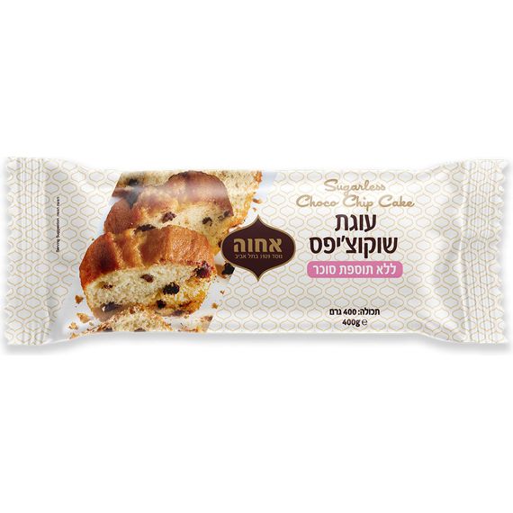 עוגת שוקולד צ'יפס אחווה