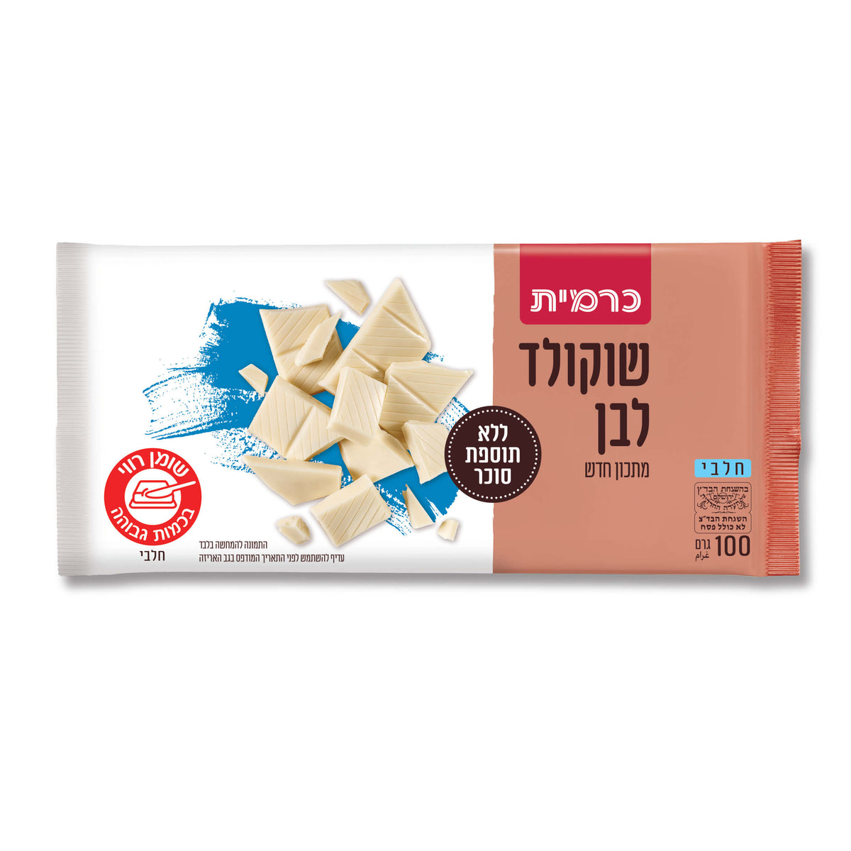 Carmit White Chocolate Dairy Gluten-Free