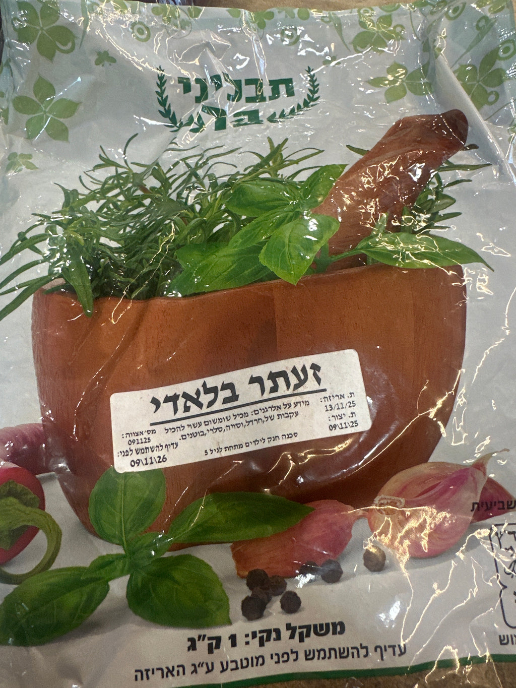 DNS Wild Species Zaatar 1kg תבליני בר