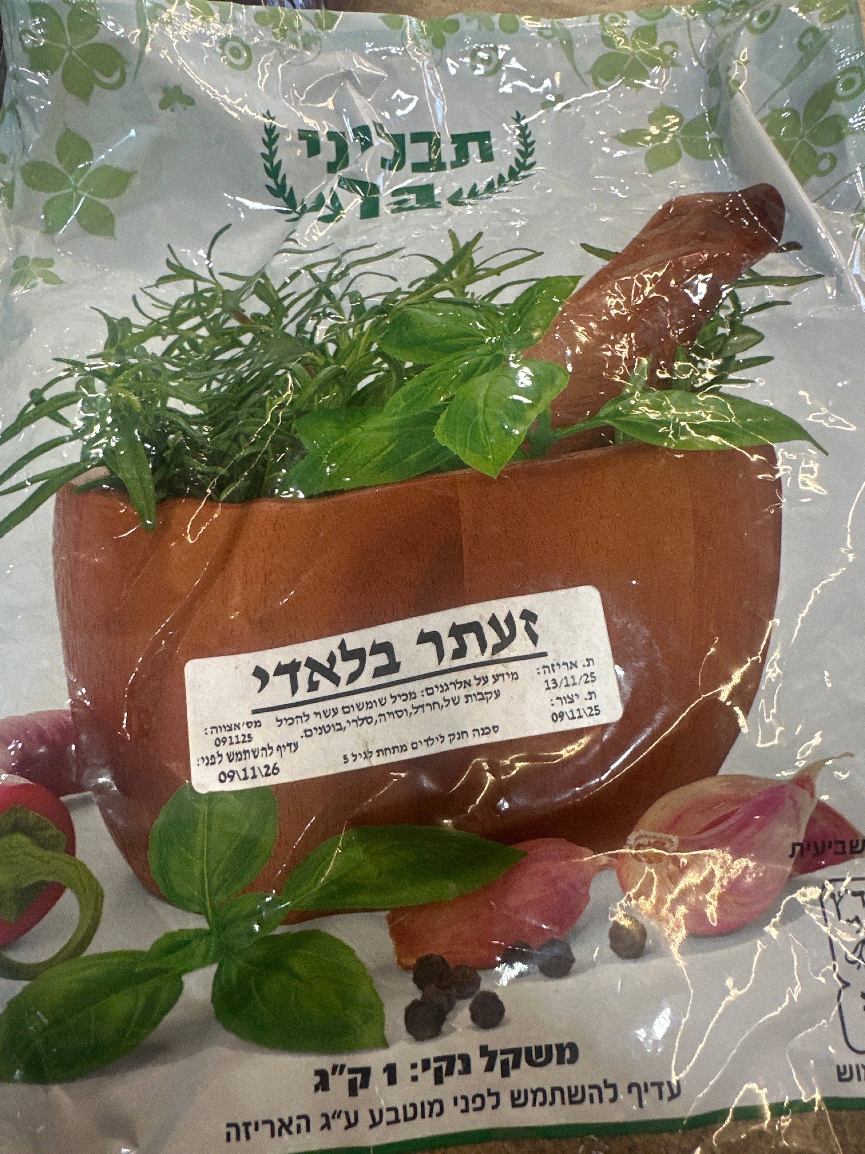 DNS Wild Species Zaatar 1kg תבליני בר