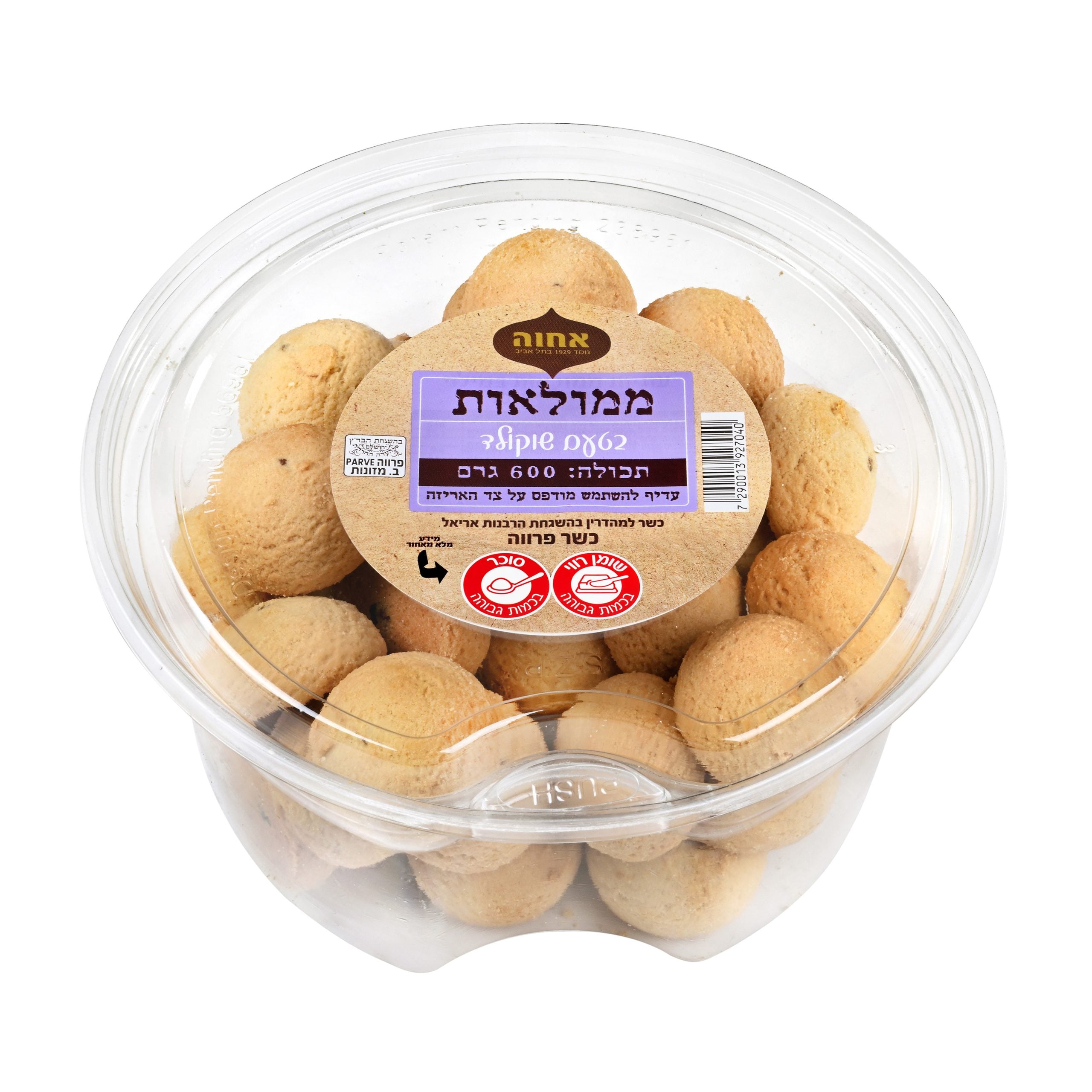ACHVA Chocolate Filled Cookies Kosher Parve 600g  ממולאות