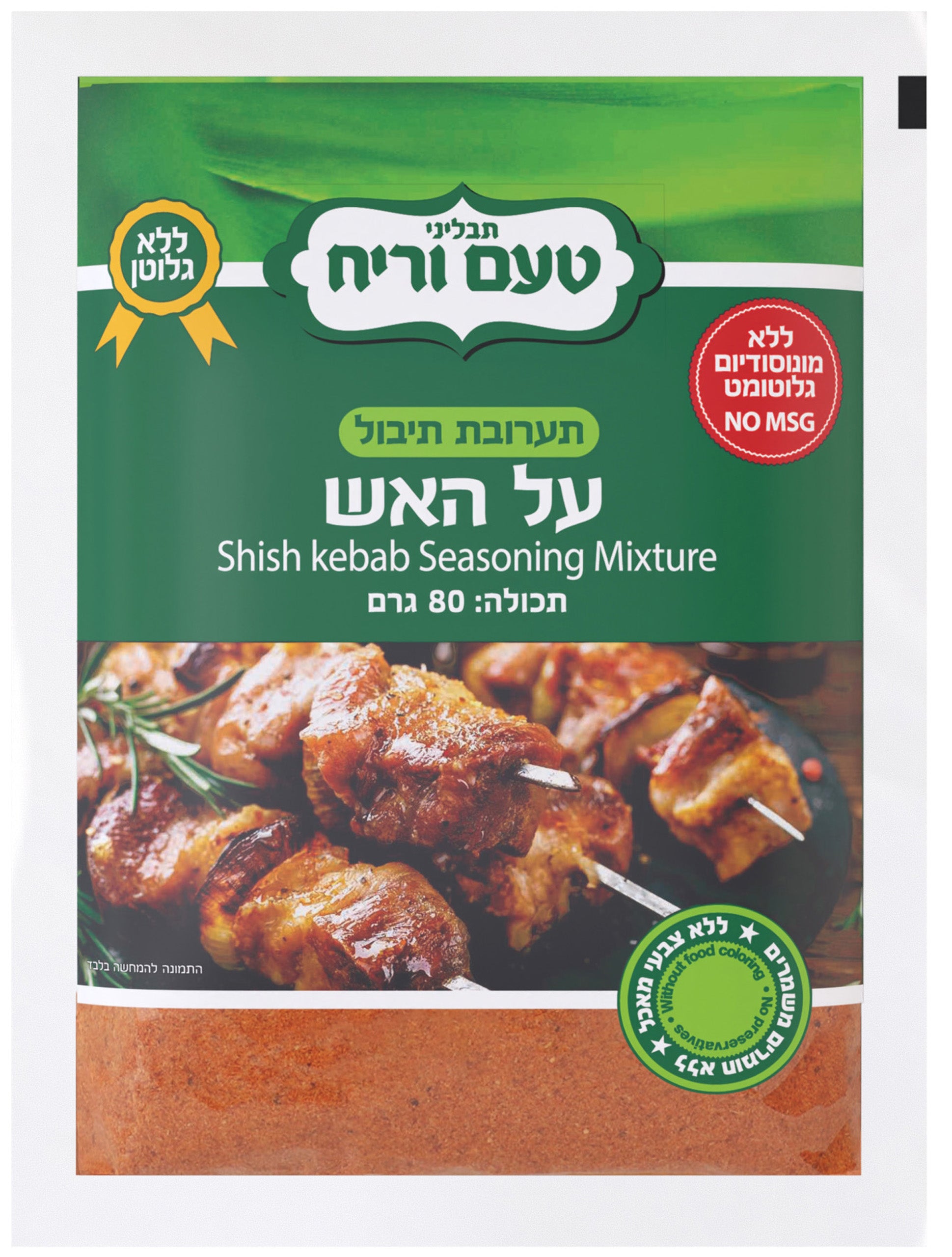 תערובת תיבול לשישליק טעמוורח 79 גרם