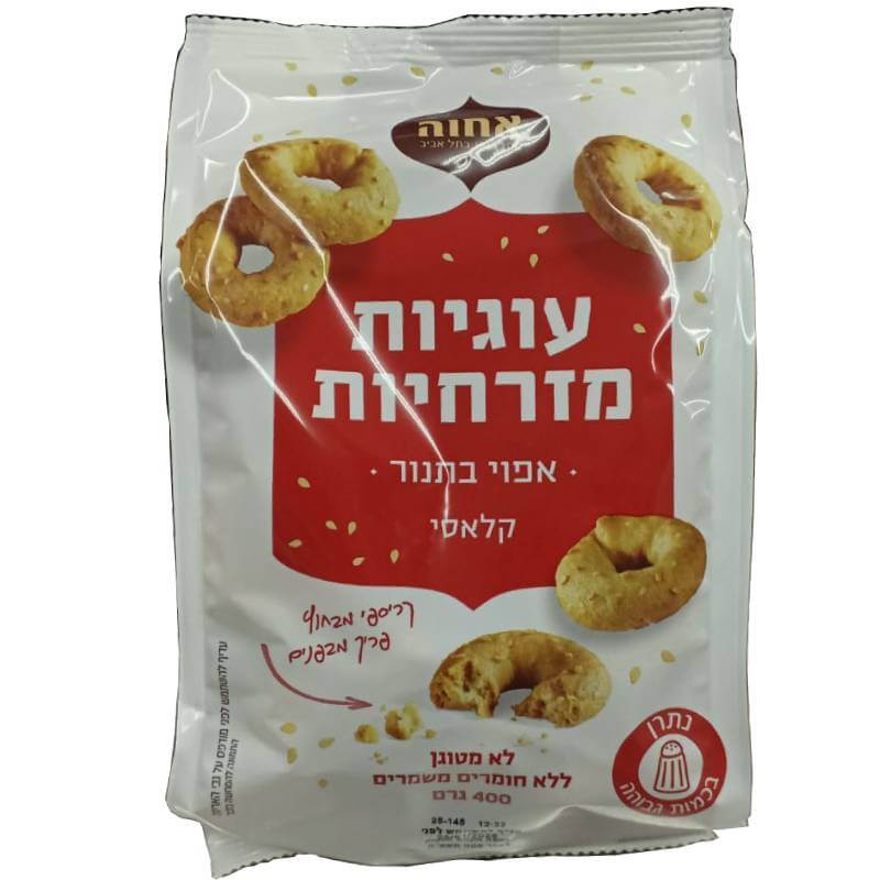 Achva Ugiot Mitrazchi Baked Mini Bagel