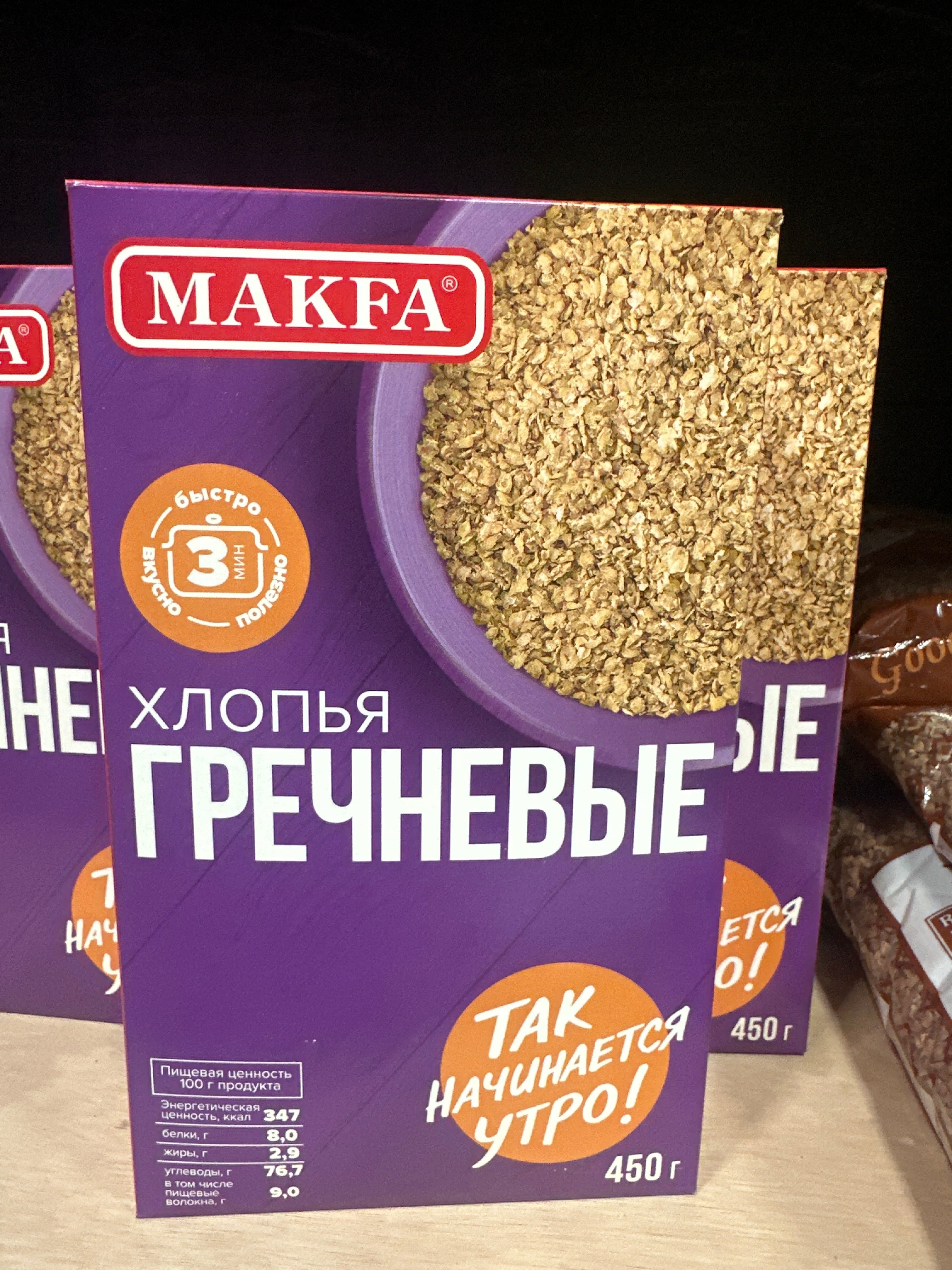 דגני כוסמת מקפה