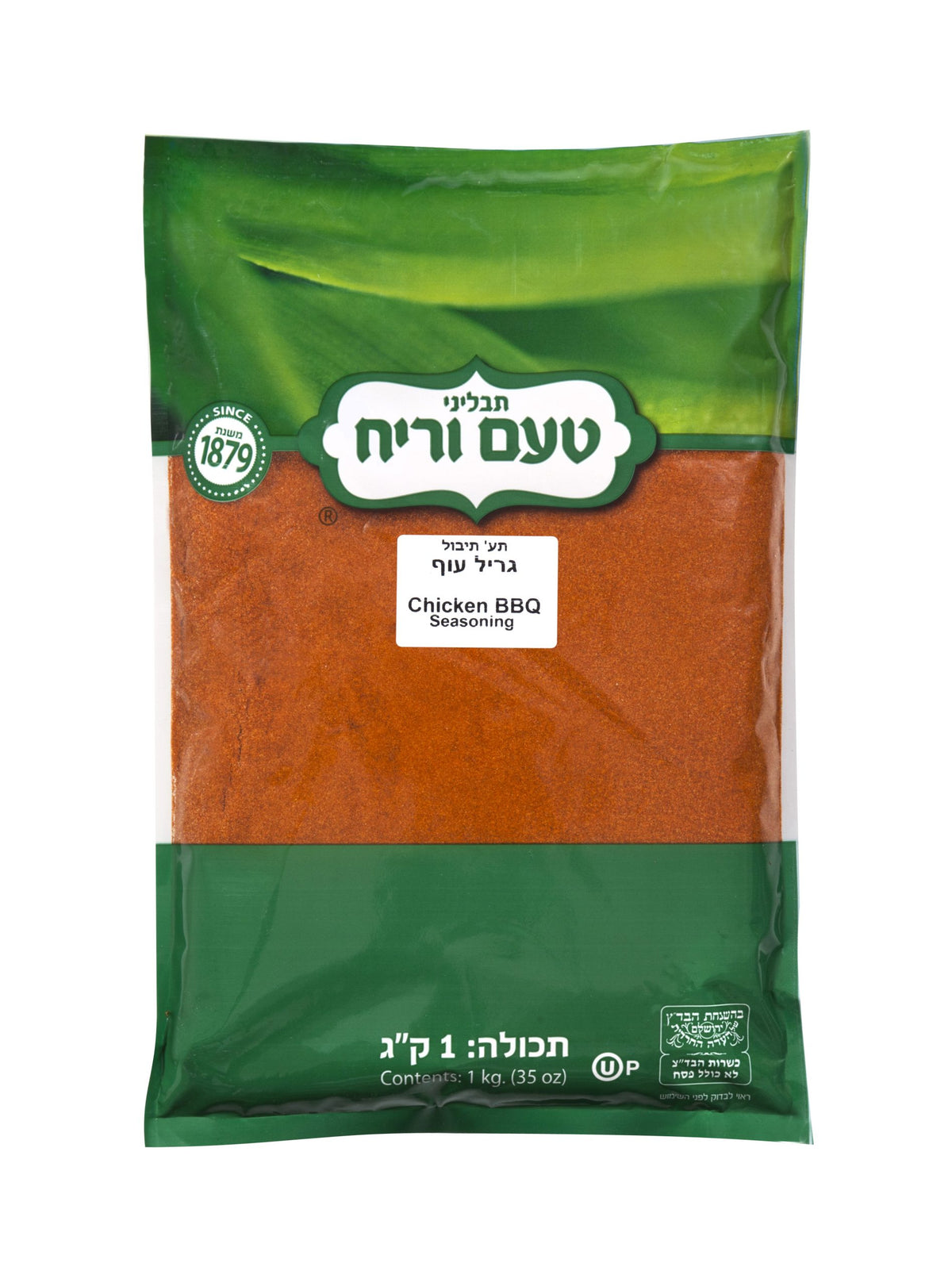 Taam Vereach Chicken Grill Seasoning 1 kg