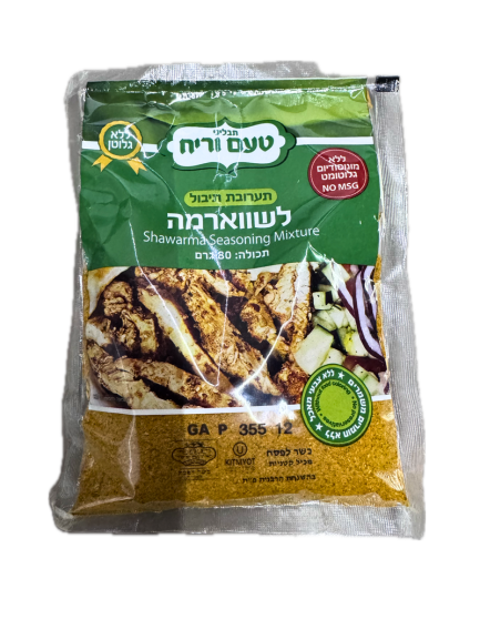 Shawarma Seasoning Mixture 12 oz