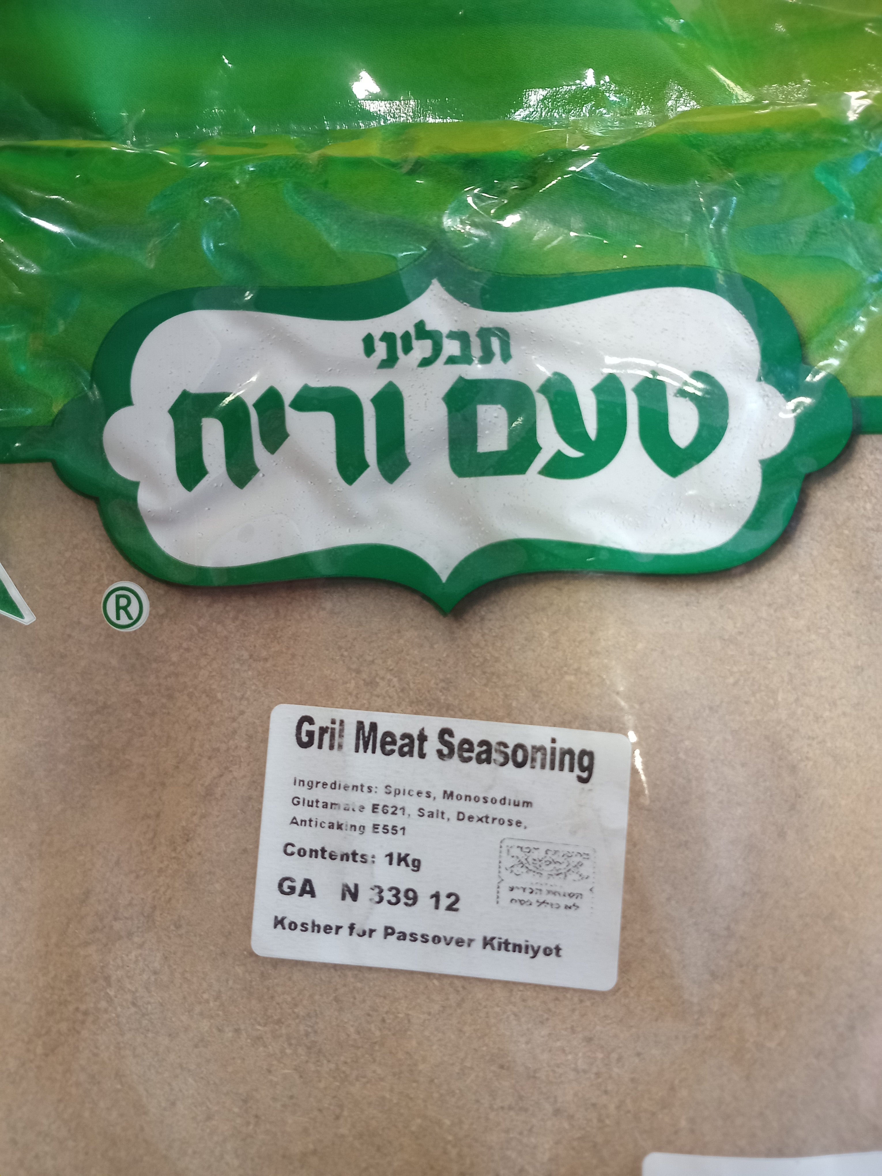 Grill Meat Seasoning