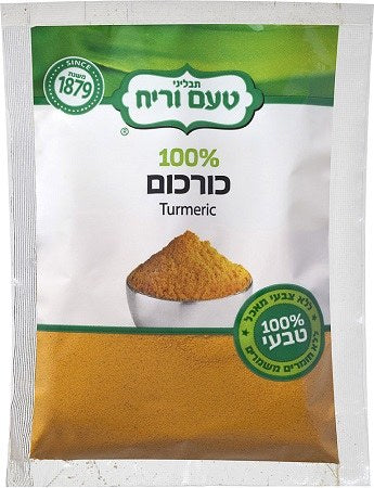 Tumeric 100% Taamvareach