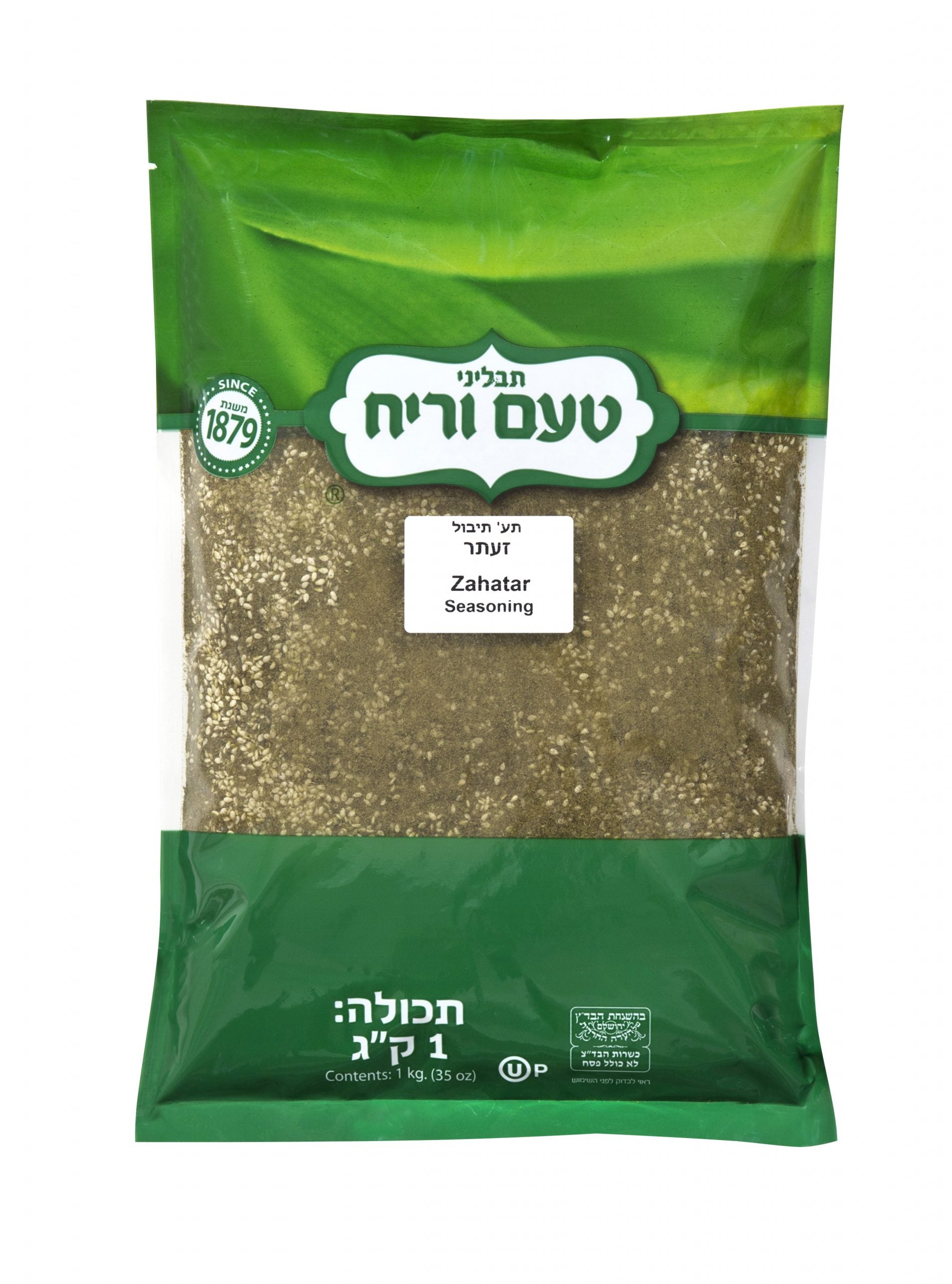 Taam Vareach Za'atar Seasoning 1kg Kosher Parve Gluten Free תבליני טעם וריח כשרות לפסח 1ק״ג