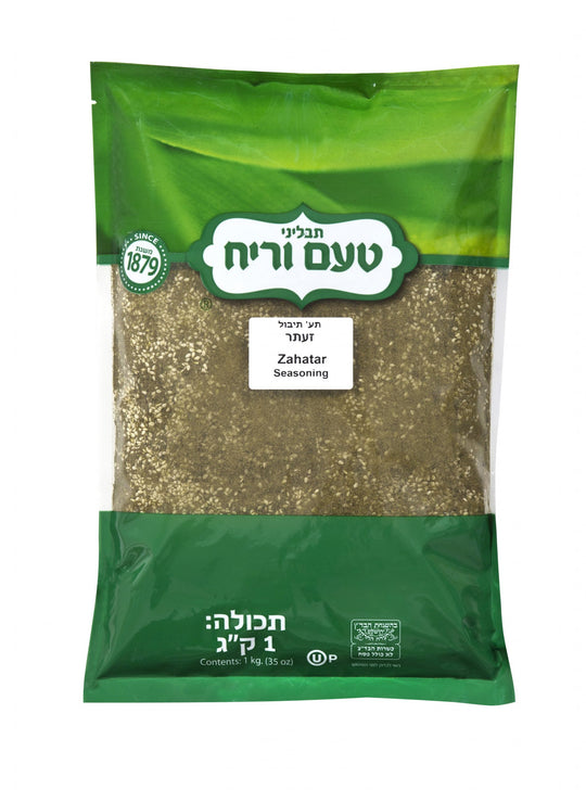 Taam Vareach Za'atar Seasoning 1 kg, Kosher Parve, Gluten-Free | תבליני טעם וריח כשרות לפסח 1ק״ג