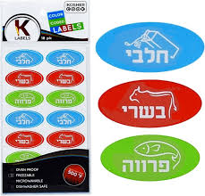 Color Coded Labels Hebrew