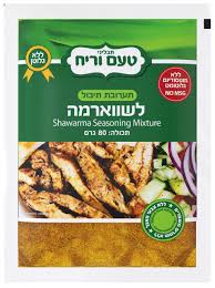 Swawarma Seasoning Special Taam Vareach